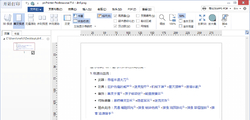 免费分享！虚拟打印程序 | priPrinter（7.0.0.2589 beta）