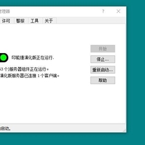 EVO10服务器组件正在运行。。求解