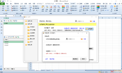 方方格子 Excel工具箱 V5.2.0.0
