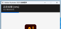 Adobe Illustrator 2025(Ai 2025)中文版
