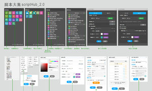 CEP 脚本管理扩展脚本大集 scriptHub_2.0