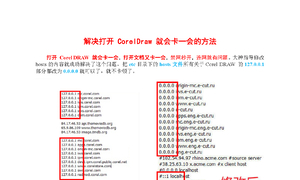 Corel DRAW 打开卡  打开文档也卡  解决办法供参考