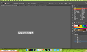 AI文字问题的求助