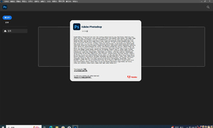 Photoshop 2023 24.7.4.1251-KpoJIuK大神PJ版（极速启动）终版！