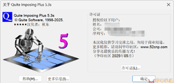 Quite Imposing Plus 5.3s 汉化版（ 64/32位 支持中文输入）