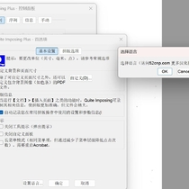 Quite Imposing Plus 6.0a官方安装包