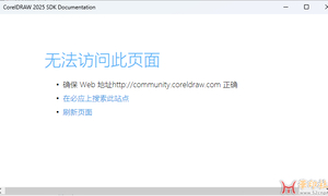 无法打开在线帮助