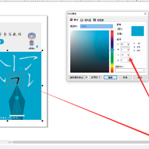 【求助大神！【如图】不同版本的coreldraw里的RGB色 转换为CMYK