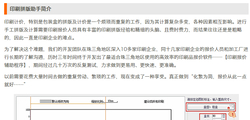 印刷拼版助手单功能版(印刷自动拼版软件