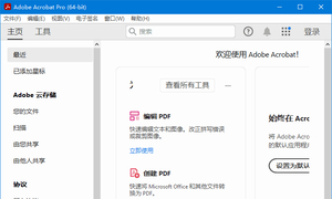 免费分享m0nkrus Adobe Acrobat Pro 2025 （v25.1.20813）32/64版（种子...