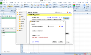 方方格子 Excel工具箱 V5.1.0.0