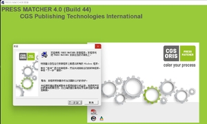 CGS ORIS PRESS MATCHER 4.0 安装包