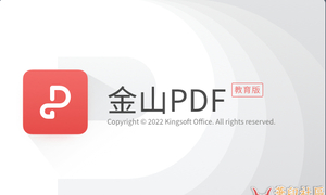 WPSPDF编辑器，个人认为是最好用的PDF阅读器！