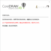重装X8遇到问题了