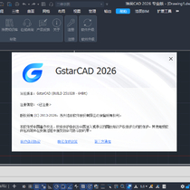 GstarCAD2026_SP1_20251028