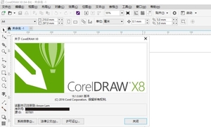CorelDRAW X8 免安装中文便携版（秋刀鱼定制版）