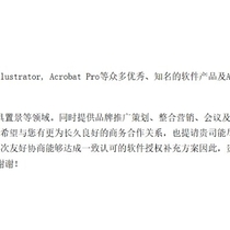收到一封邮件提示使用Adobe软件合规问题
