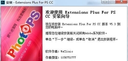 【PS扩展面板】Extensions Plus V5.3 免费