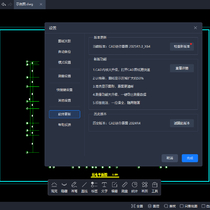CAD迷你看图 2025R1.3补丁