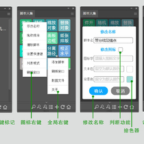 cep扩展 脚本大集（scriptHub）v 1.2