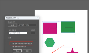 将已选取对象导出为AI格式-汉化版，轻松提取文件内素材