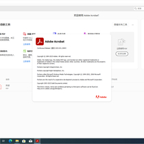 积分换购！Acrobat Pro DC 2025.001.20693（64位+32位）KpoJIuK大神