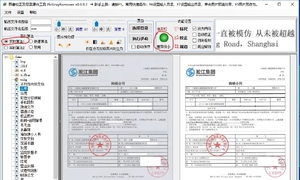免费分享！图像校正和背景漂白工具 PMLite（v1.2.2.1）