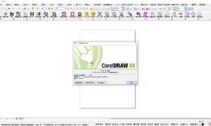 经典奉献！CorelDRAW  X4  超强插件整合版