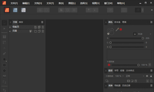 Affinity Publisher(桌面排版软件) v2.6.3.3322 多语便携版