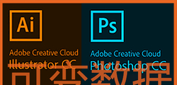 PS AI 通用可变数据 批量排版插件 免费版 WIN MAC通用