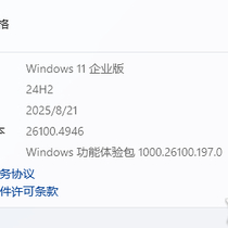 新装了Win11 24H2 june_2025 QI字体变的很难看