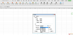 方方格子 Excel工具箱 V3.9.2.0【含注册机】