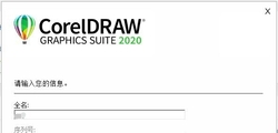 新鲜出炉纯免费分享 CorelDRAW.Graphics.Suite.2020.v22.2.0.532-x64-Re...