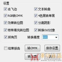 有什么强大的全自动无人干预的印前处理系统吗？