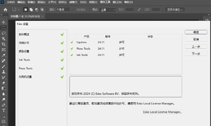 DeskPack_24.11 for Adobe Photoshop 2023_25 PJ
