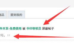 致华印论坛版主及站长：关于论坛管理规则公平性的沟通
