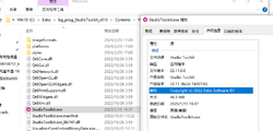 StudioToolkit 22.11安装后打开无反应，如果解决？