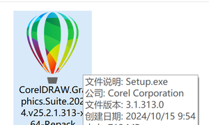 福利 CorelDRAW.Graphics.Suite.2024.v25.2.1.313-x64 直装版