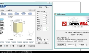 CorelDRAW 小柯包装 插件 v5.1学习补丁