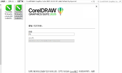 CorelDRAW Graphics Suite 2025 26.0.0.101 (x64) RePack by KpoJIuK