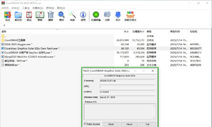 CorelDRAW X4-2025 最新娱乐机
