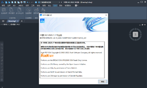 ZWCAD Arch 2026 1.1_20251017