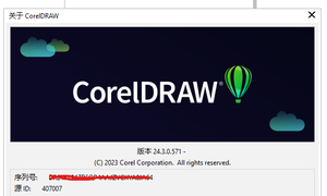 花币收 CorelDRAW 2023纯绿色版（24.3的便携版，解压即用的）