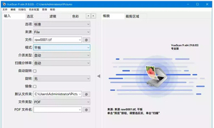 VueScan Pro v9.8.37 一款图像扫描软件，中文绿色便携解锁版