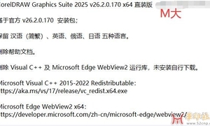 2025/11/11  v26.2.0.170 x64 安装包重新制作