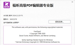 福昕高级PDF编辑器 v2024.2.2.25170 精简便携版