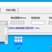 【推荐】一款算（书籍）小程序