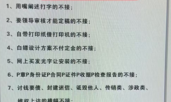 广告店的六不接，看看你碰到过几个【CDR设计】