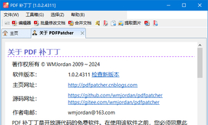 PDFPatcher v1.1.3.4663 / 1.2.0.4693 Beta 中文绿色版