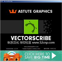 【第11弹】VectorScribe 2.3.9 汉化版 (路径优化控制)